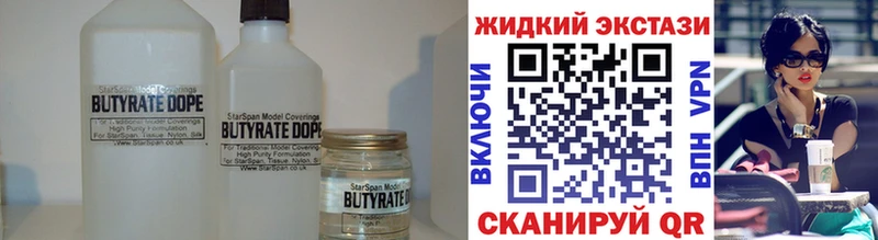 БУТИРАТ оксана  где купить наркотик  Мезень 