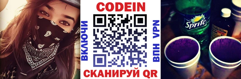 что такое   Мезень  Кодеин напиток Lean (лин) 