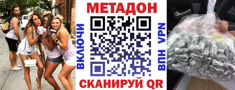Метадон кристалл  Мезень 
